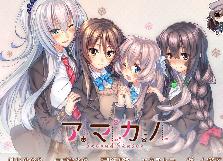 甜蜜女友 ~Second Season